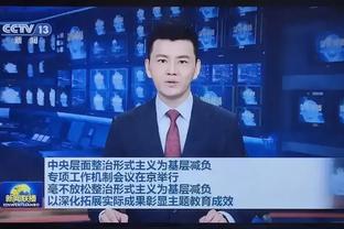 詹姆斯：范德比尔特越来越健康了 他的积极性帮助了我们