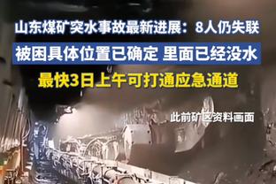 美记：森林狼老板财务出问题 恐付不起购买球队的最后一笔6亿资金