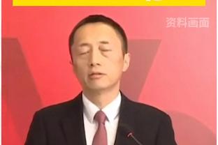 曼联0-2落后！现场观战的英力士体育总监布雷斯福德爵士面无表情