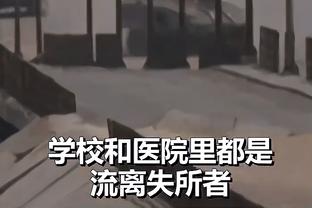 波杰姆斯基：很多我们真的需要赢球的时候 我们只会指望库里